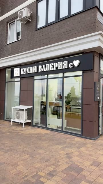 Салон Кухни Валерия в Краснодаре